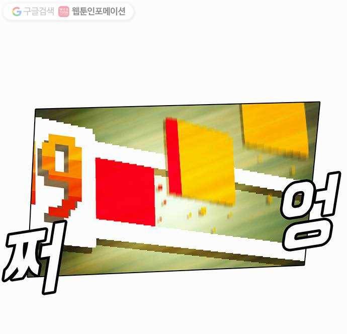 전자오락수호대 STAGE 69 - 힘은 어디로 가는가 26