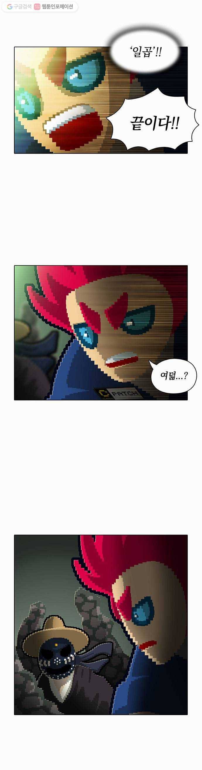 전자오락수호대 STAGE 69 - 힘은 어디로 가는가 27