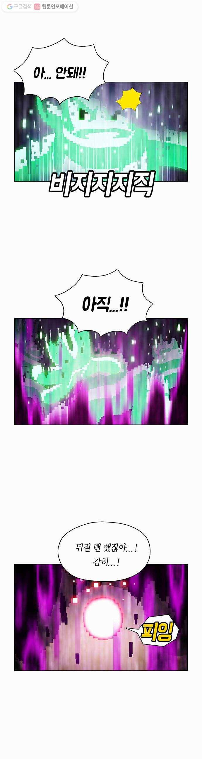 전자오락수호대 STAGE 69 - 힘은 어디로 가는가 30