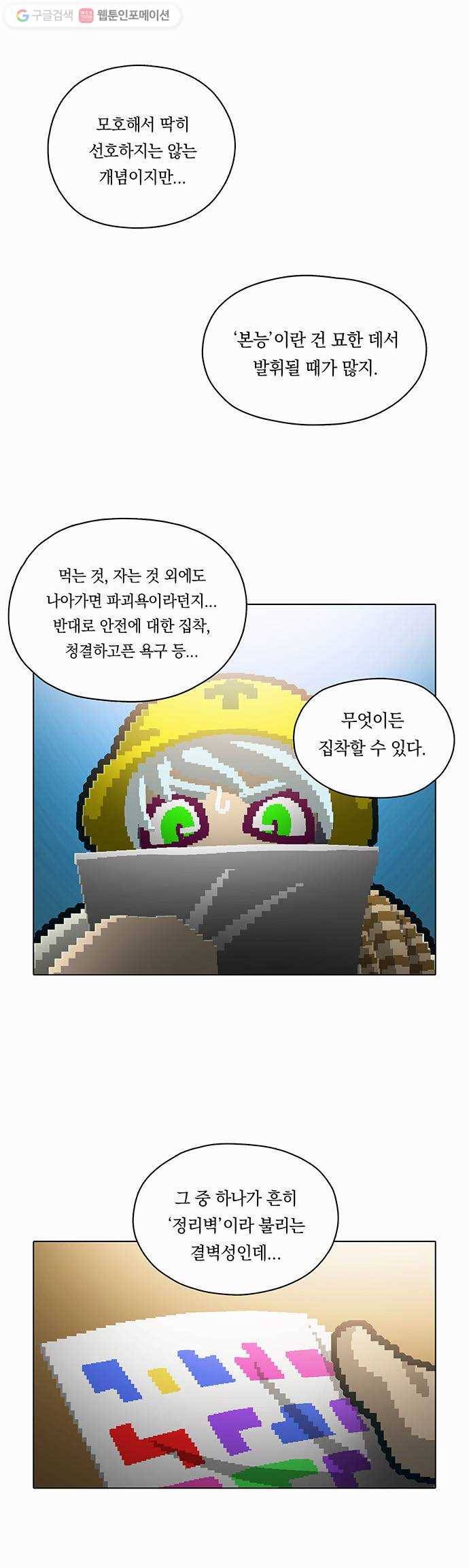 전자오락수호대 STAGE 78 - 인연은 그렇게 날을 뛰어대고 1