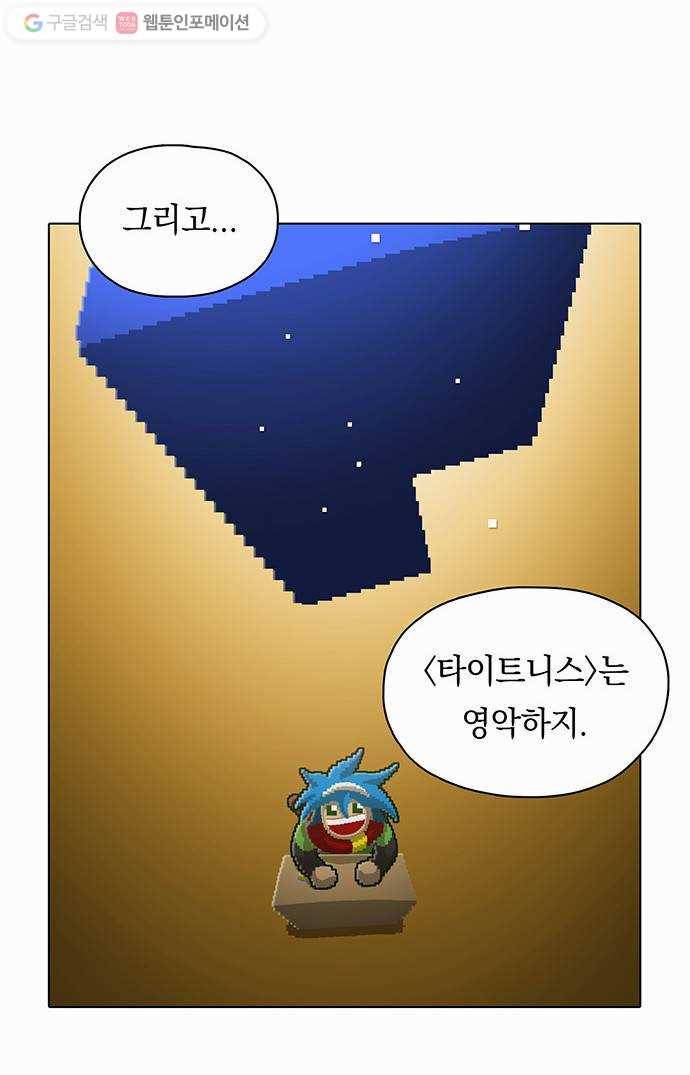전자오락수호대 STAGE 78 - 인연은 그렇게 날을 뛰어대고 6