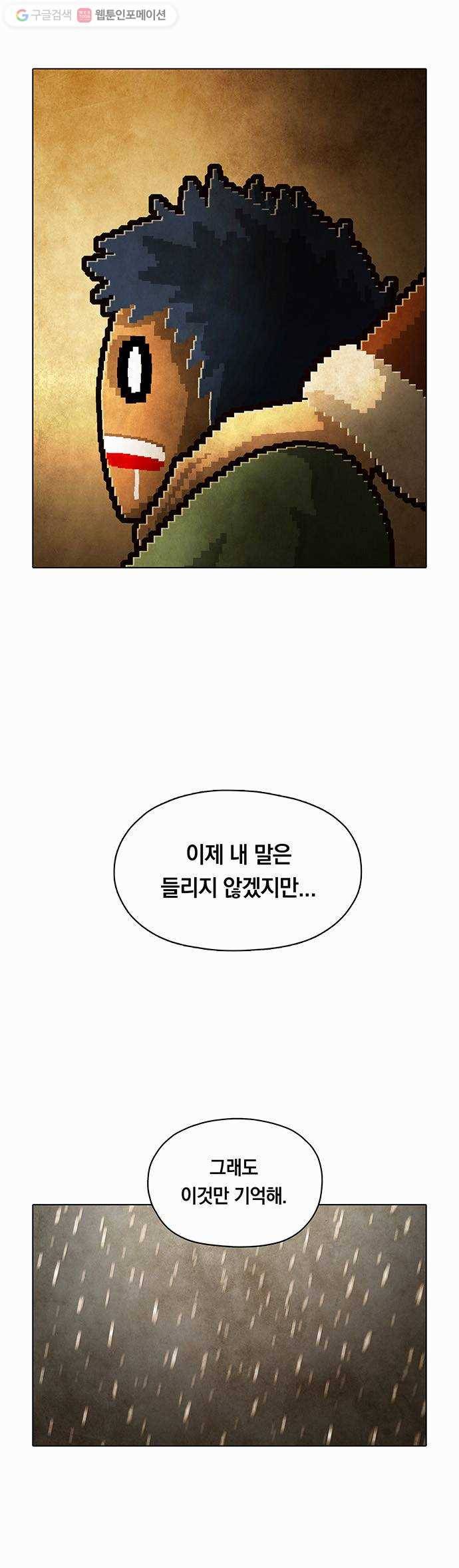 전자오락수호대 STAGE 88 - 곧은 뿌리는 마음에서 내리리_PART 8 7