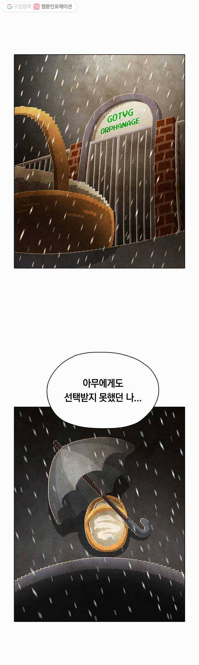 전자오락수호대 STAGE 88 - 곧은 뿌리는 마음에서 내리리_PART 8 8