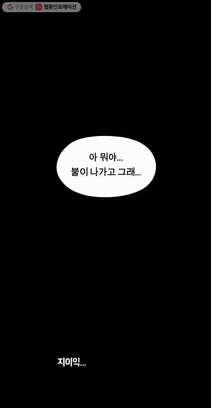 전자오락수호대 STAGE 88 - 곧은 뿌리는 마음에서 내리리_PART 8 22