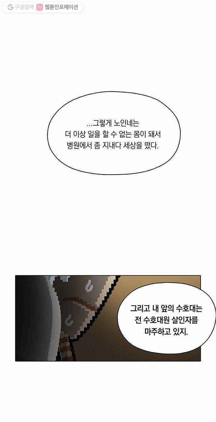 전자오락수호대 STAGE 88 - 곧은 뿌리는 마음에서 내리리_PART 8 36