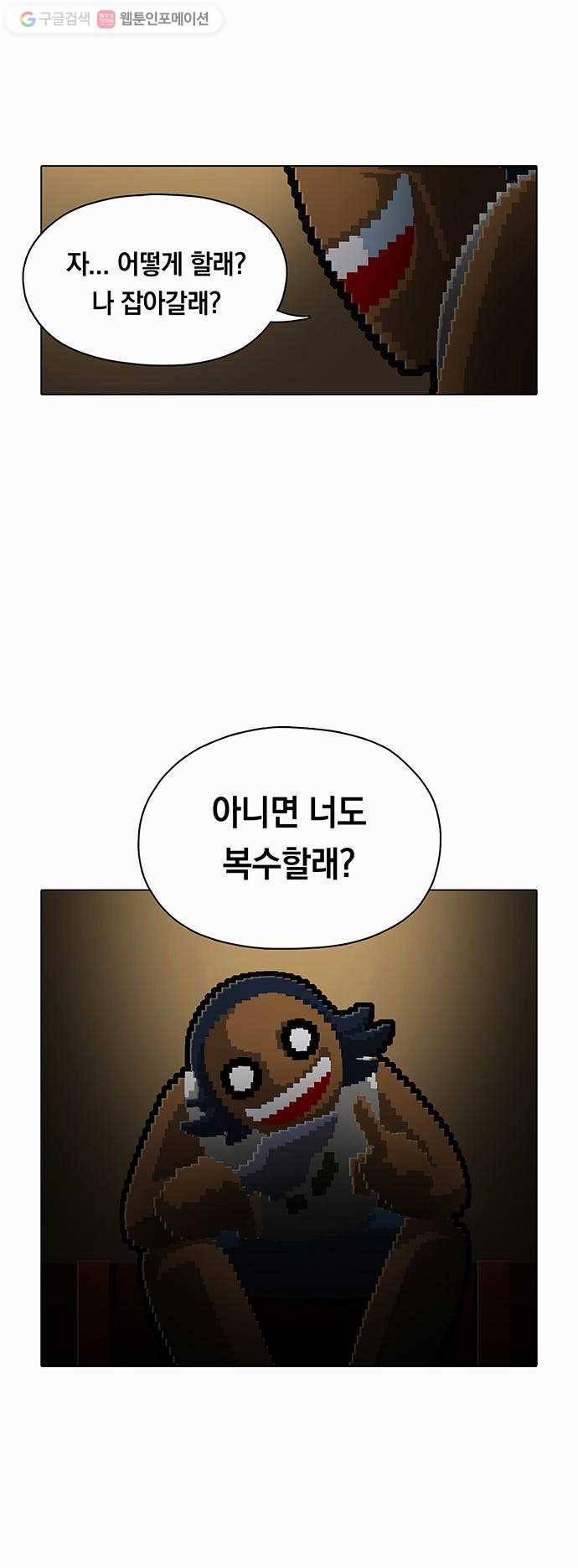 전자오락수호대 STAGE 88 - 곧은 뿌리는 마음에서 내리리_PART 8 37