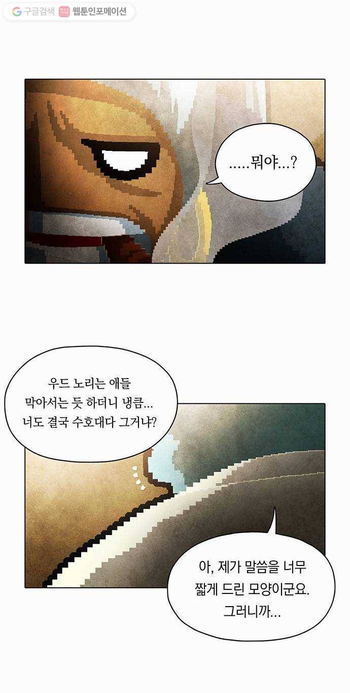 전자오락수호대 STAGE 98 - 곧은 뿌리는 마음에서 내리리_PART 9 3