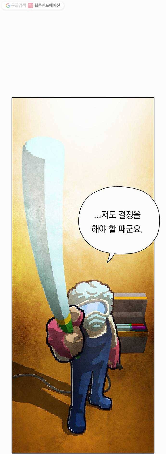 전자오락수호대 STAGE 98 - 곧은 뿌리는 마음에서 내리리_PART 9 27
