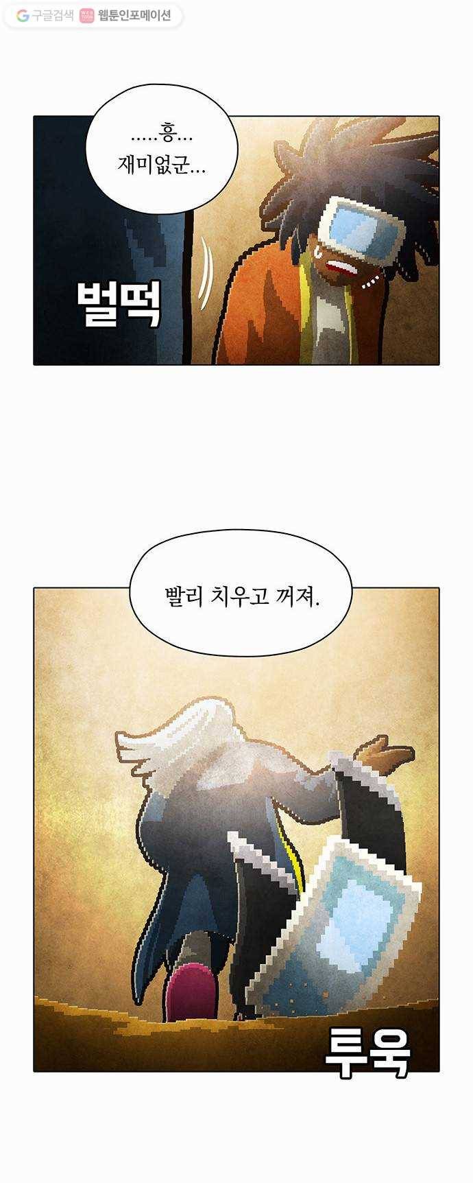 전자오락수호대 STAGE 98 - 곧은 뿌리는 마음에서 내리리_PART 9 33