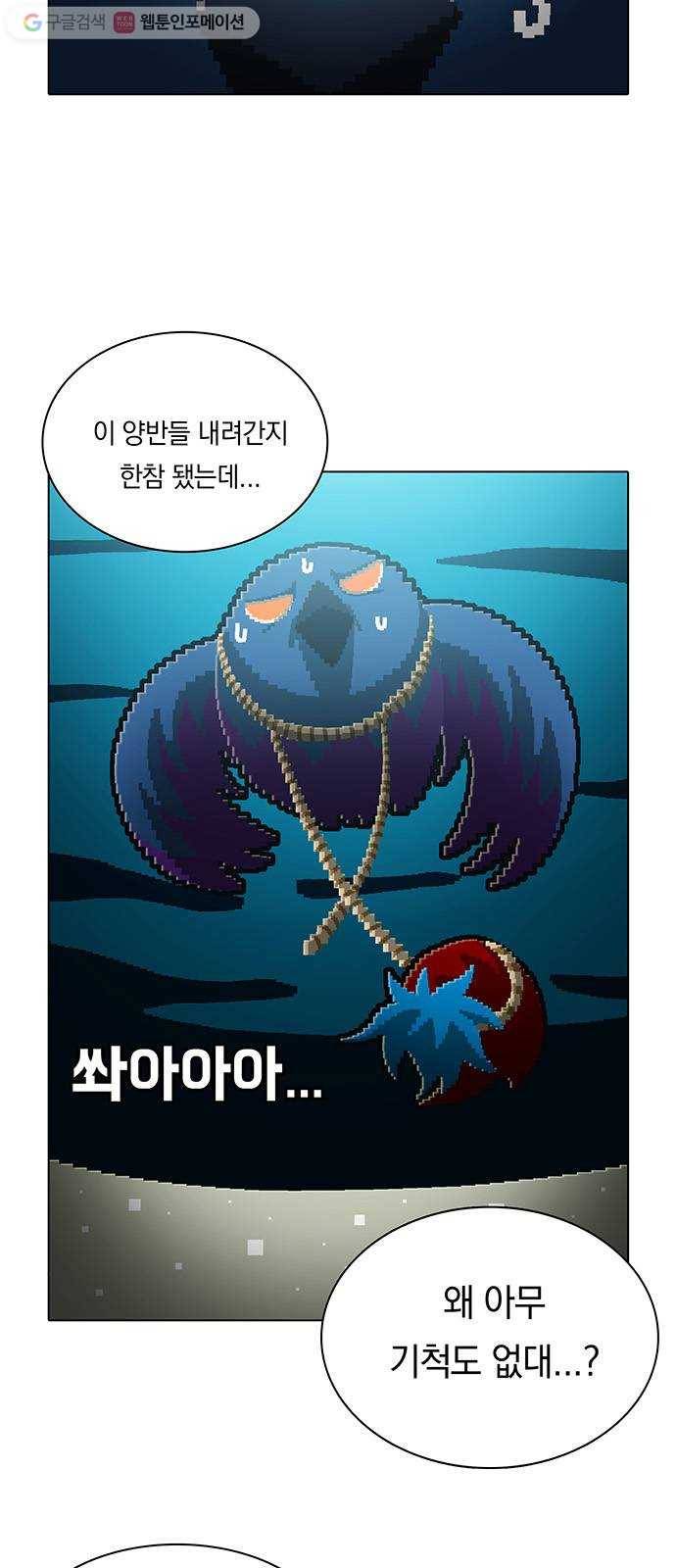 전자오락수호대 STAGE 108 - 승으 19