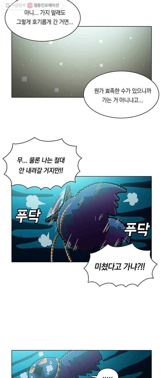 전자오락수호대 STAGE 108 - 승으 20