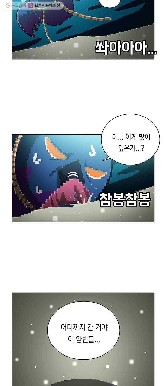 전자오락수호대 STAGE 108 - 승으 21