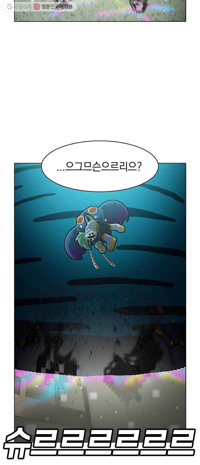 전자오락수호대 STAGE 108 - 승으 32