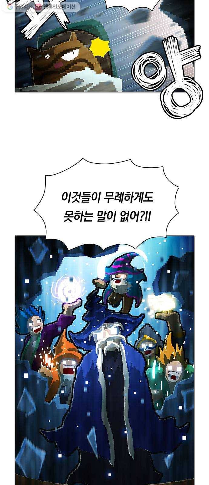 전자오락수호대 STAGE 117 - 평등의 장 3