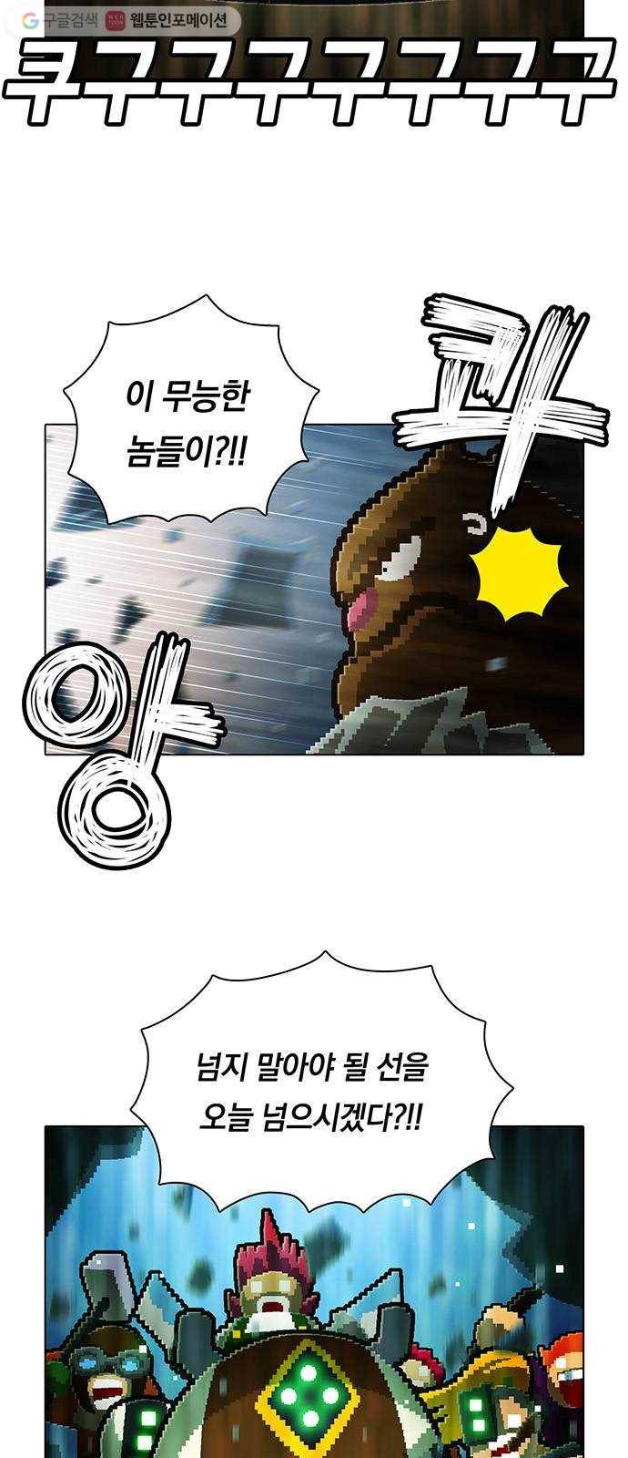 전자오락수호대 STAGE 117 - 평등의 장 4