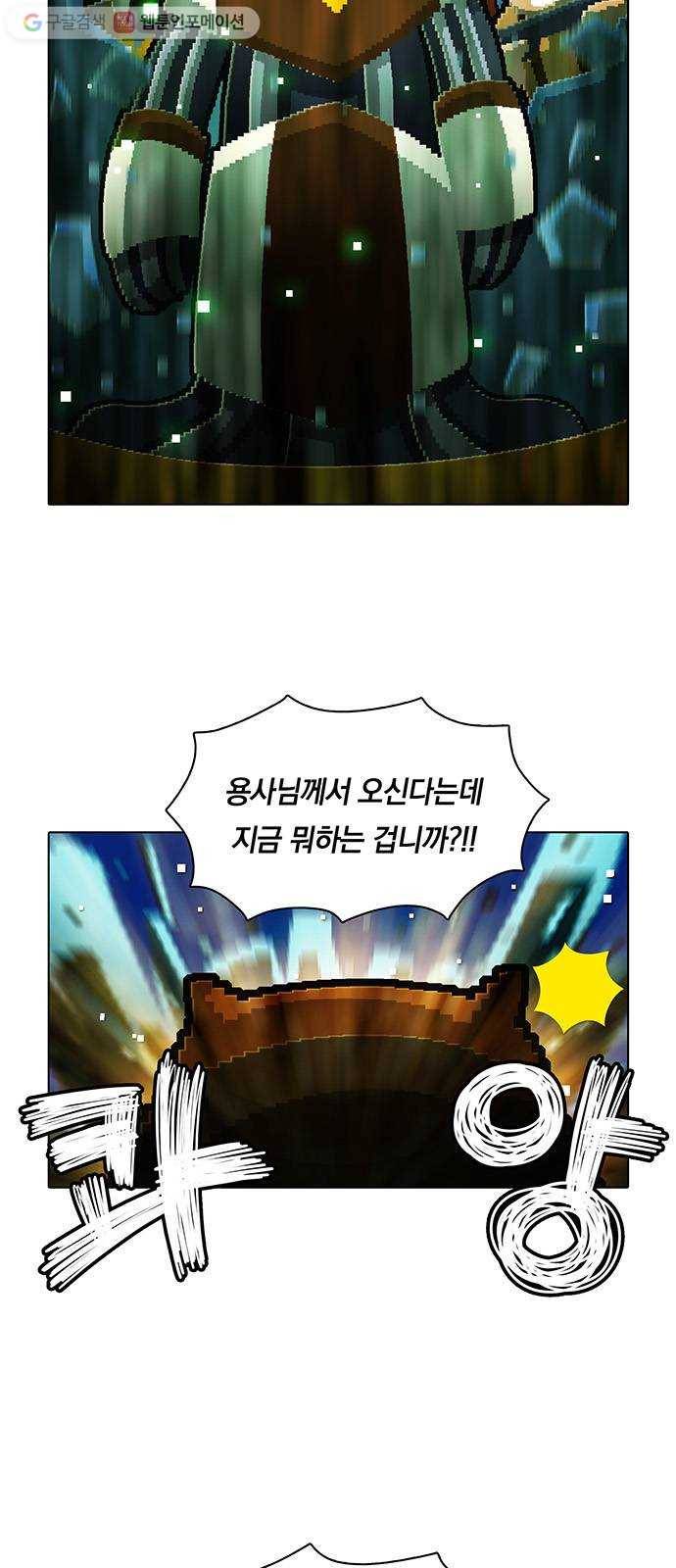 전자오락수호대 STAGE 117 - 평등의 장 5