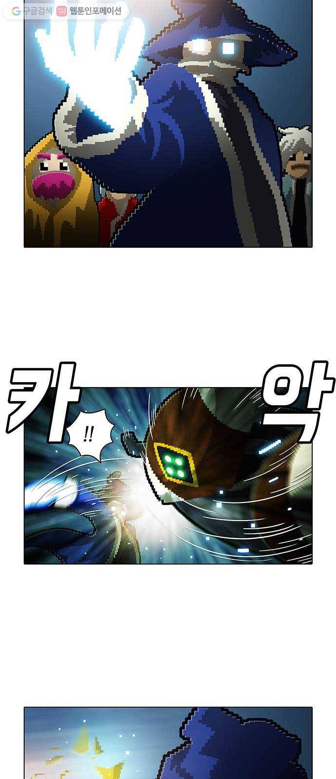 전자오락수호대 STAGE 117 - 평등의 장 12