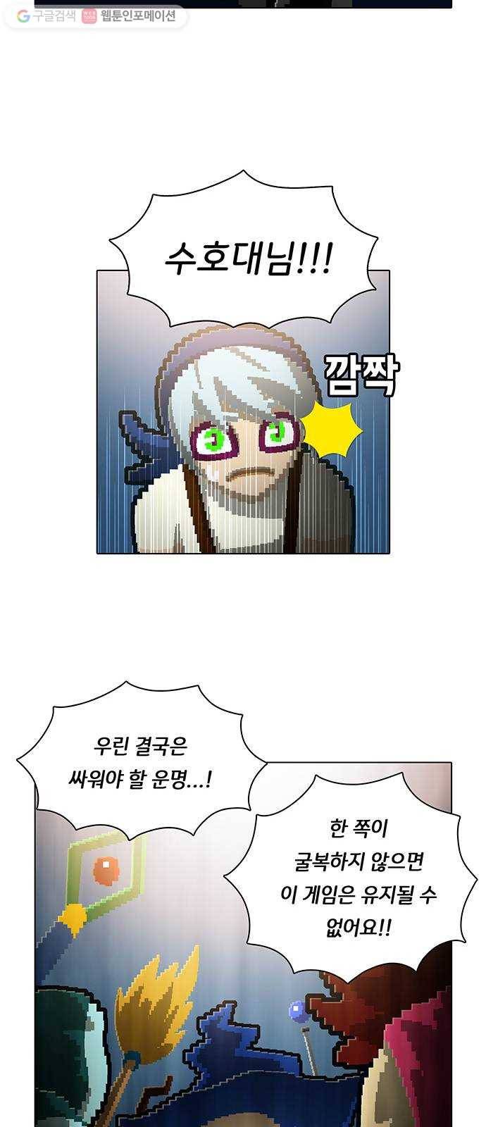 전자오락수호대 STAGE 117 - 평등의 장 23