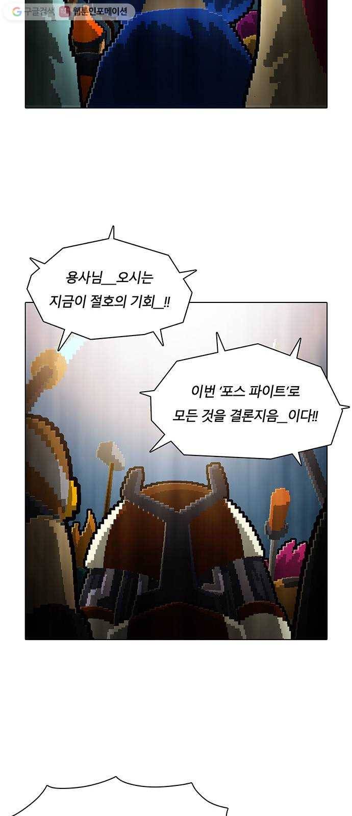 전자오락수호대 STAGE 117 - 평등의 장 24
