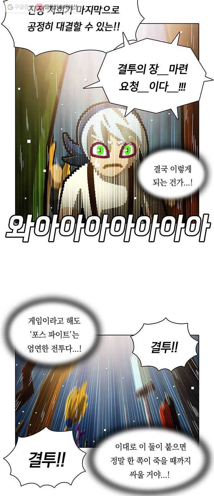 전자오락수호대 STAGE 117 - 평등의 장 25