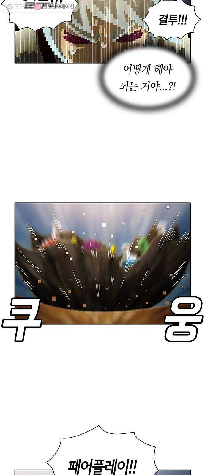 전자오락수호대 STAGE 117 - 평등의 장 27