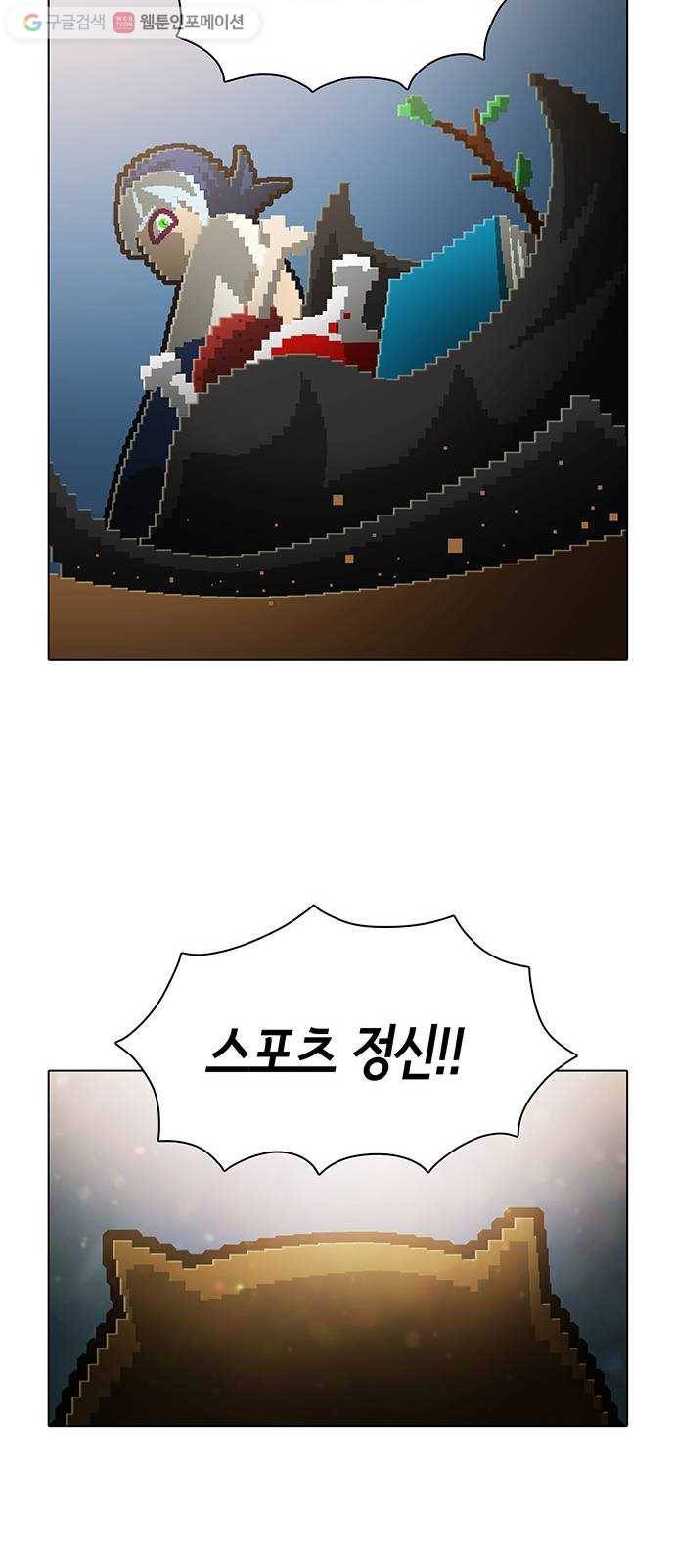 전자오락수호대 STAGE 117 - 평등의 장 28