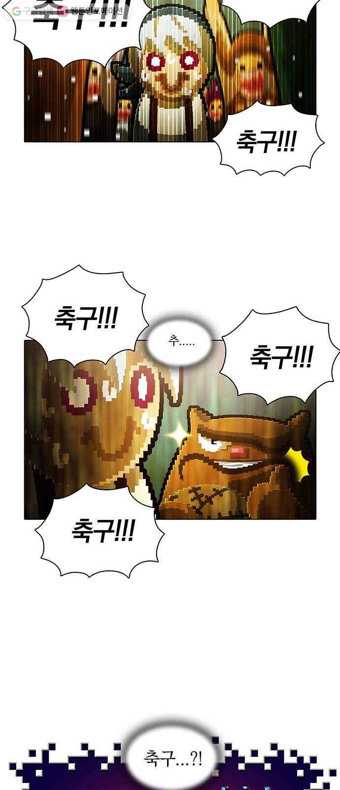전자오락수호대 STAGE 117 - 평등의 장 32