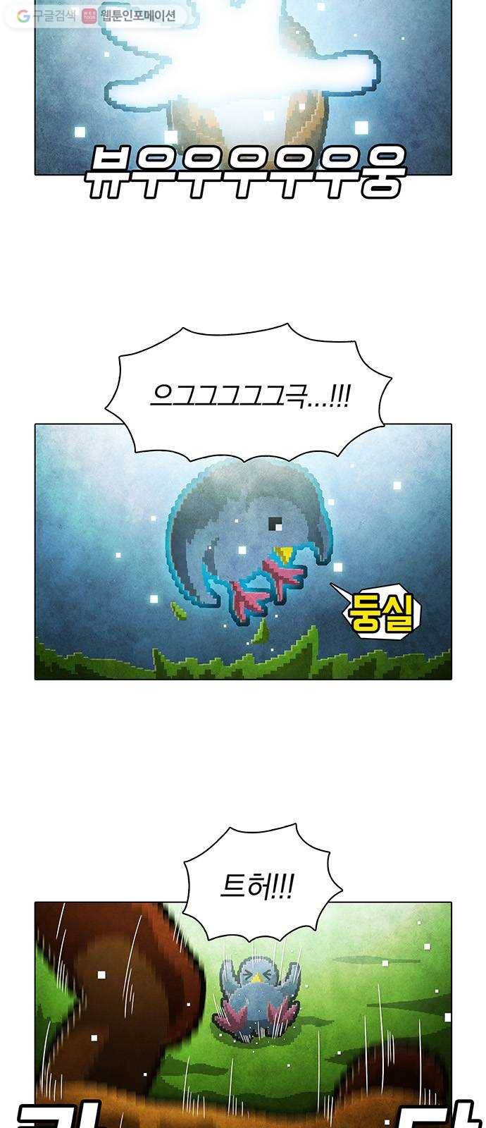 전자오락수호대 STAGE 126 - 그릇된 그릇_PART 3 2