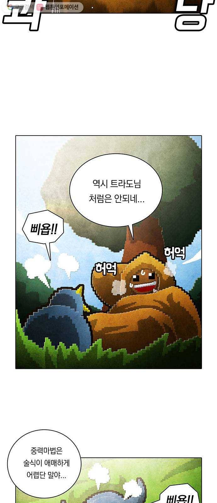전자오락수호대 STAGE 126 - 그릇된 그릇_PART 3 3