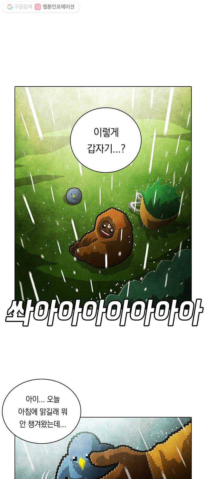 전자오락수호대 STAGE 126 - 그릇된 그릇_PART 3 5