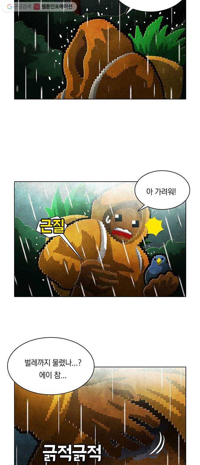 전자오락수호대 STAGE 126 - 그릇된 그릇_PART 3 7