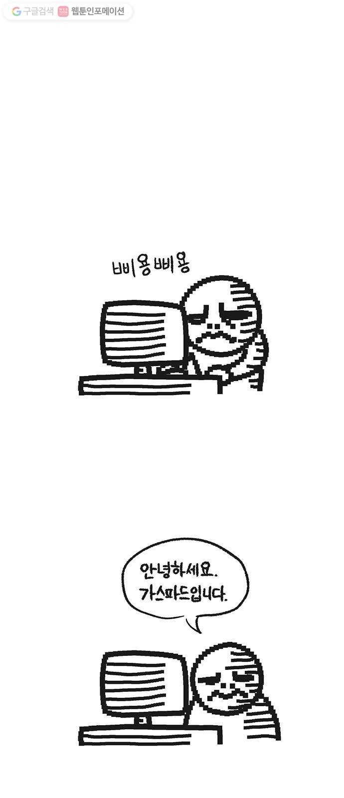 전자오락수호대 STAGE 135.333 - 점검중 1