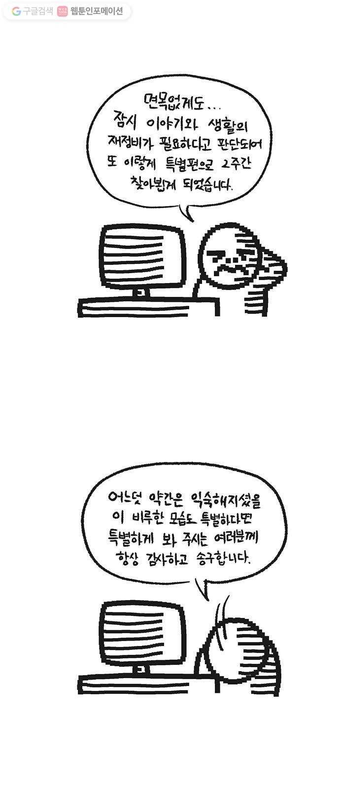 전자오락수호대 STAGE 135.333 - 점검중 2