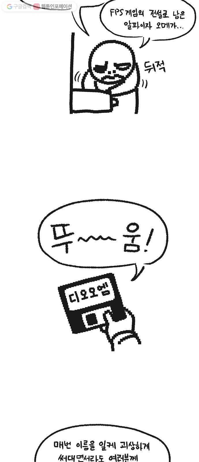 전자오락수호대 STAGE 135.333 - 점검중 5