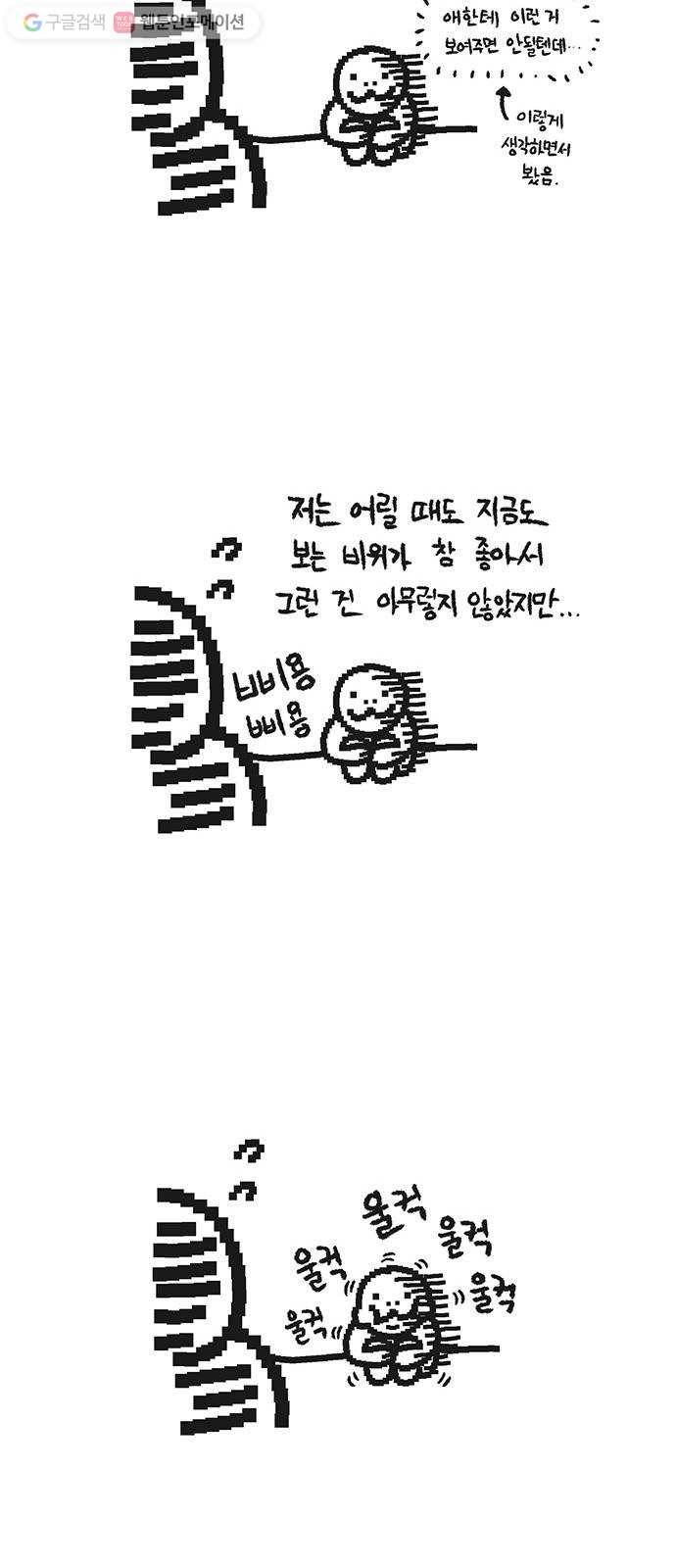 전자오락수호대 STAGE 135.333 - 점검중 8