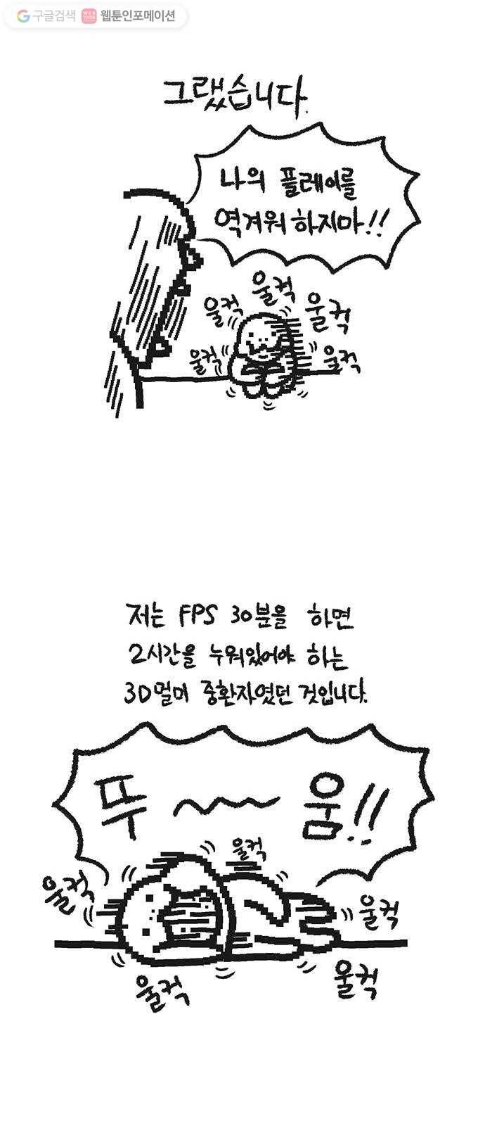 전자오락수호대 STAGE 135.333 - 점검중 11