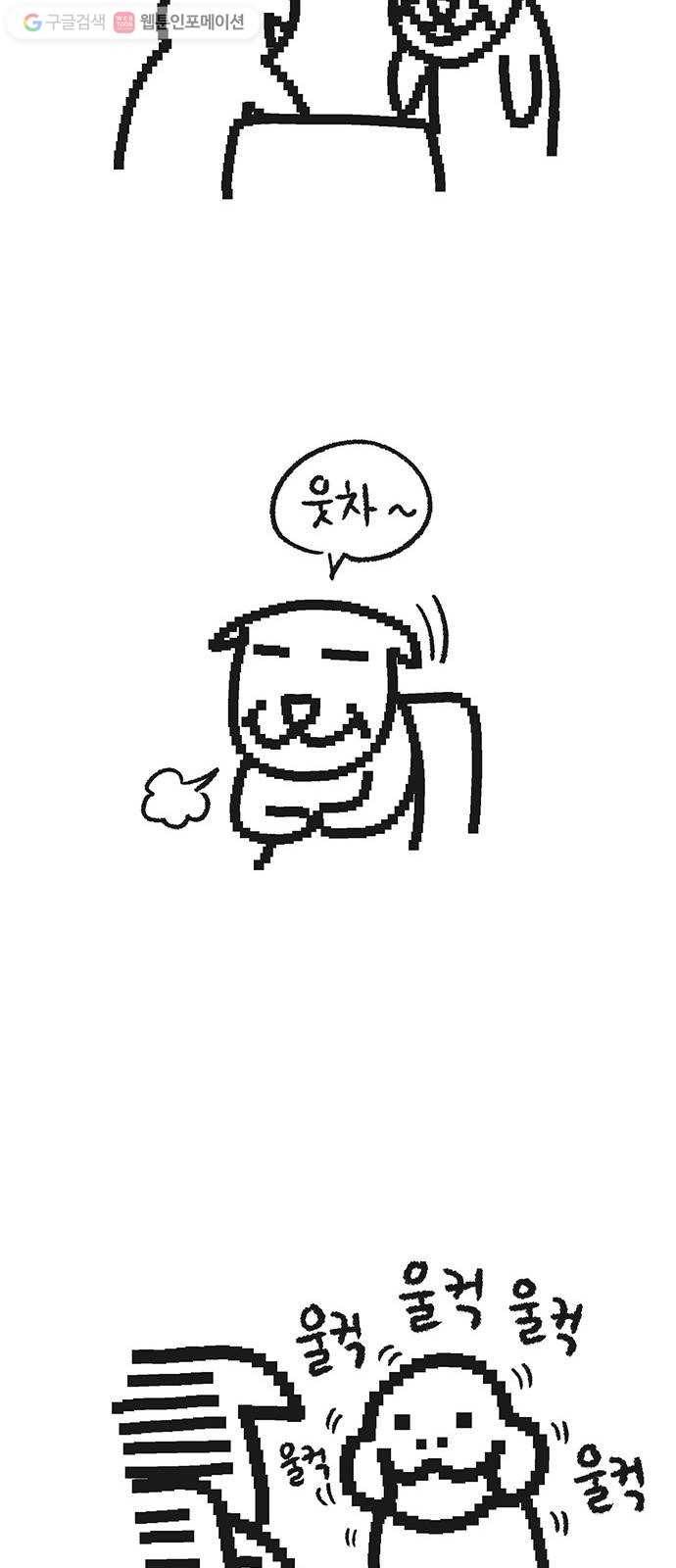 전자오락수호대 STAGE 135.333 - 점검중 13