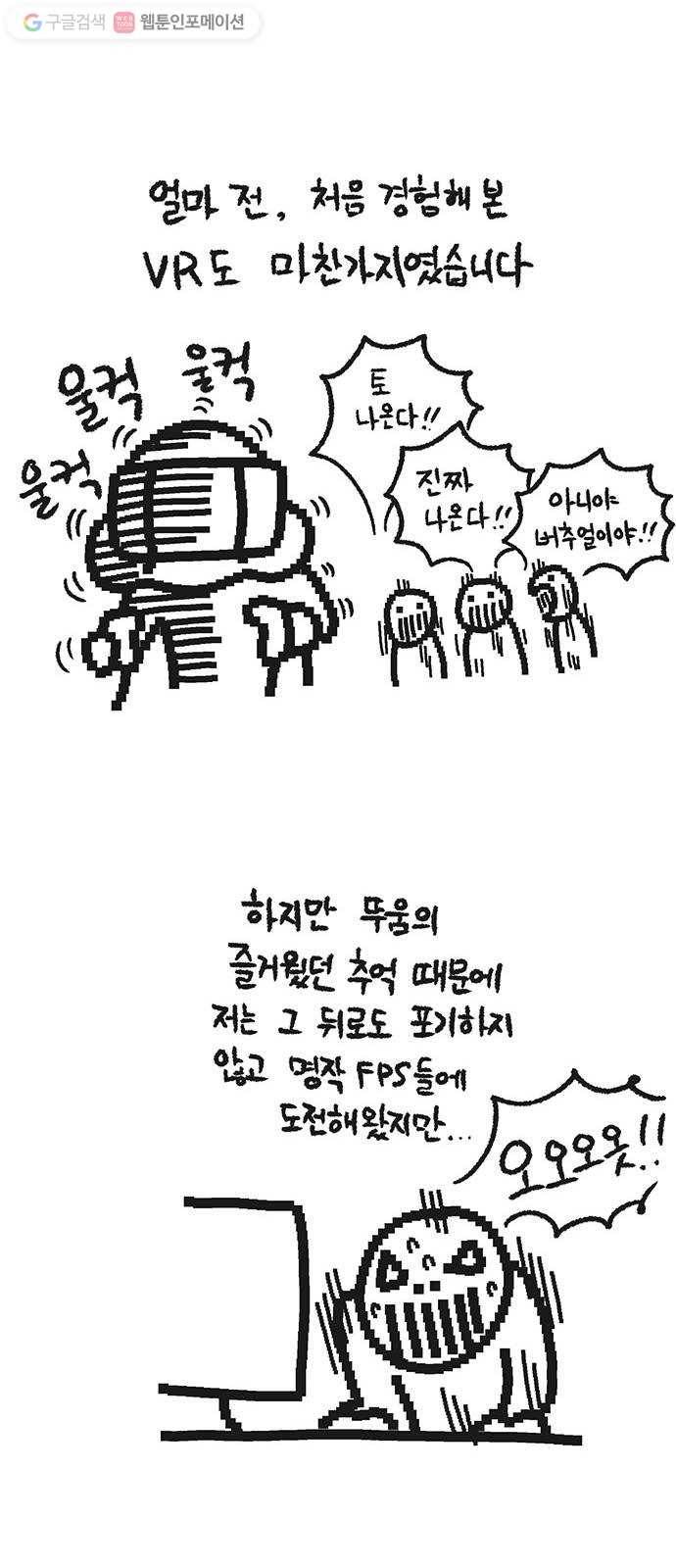 전자오락수호대 STAGE 135.333 - 점검중 15