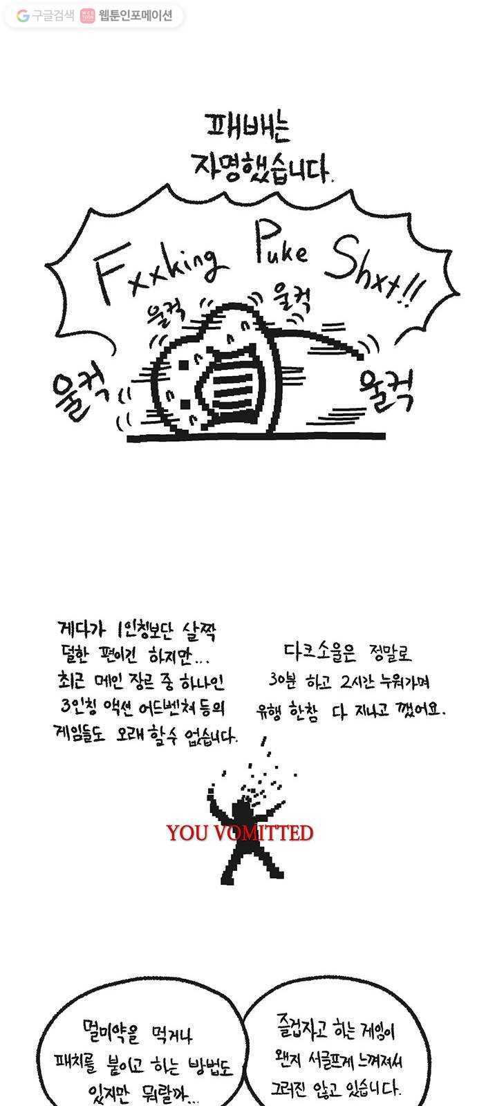 전자오락수호대 STAGE 135.333 - 점검중 16