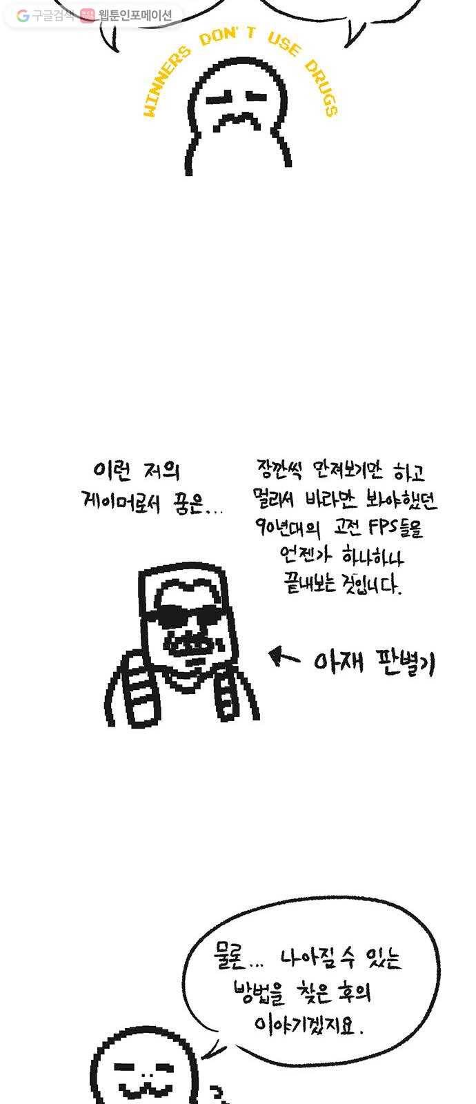 전자오락수호대 STAGE 135.333 - 점검중 17