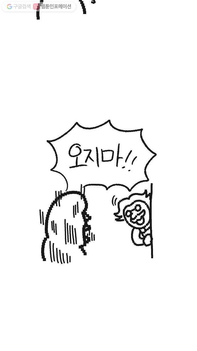 전자오락수호대 STAGE 135.333 - 점검중 18