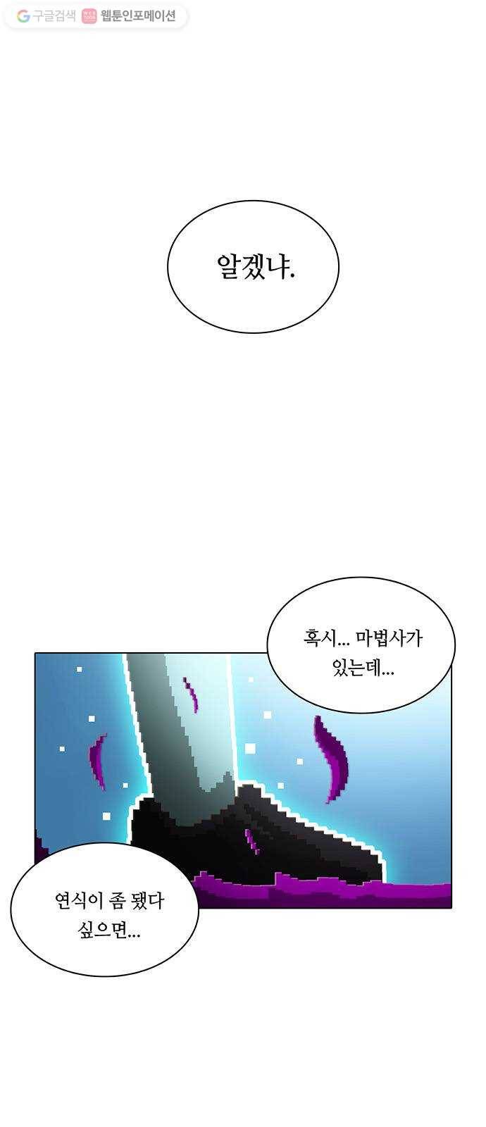 전자오락수호대 STAGE 144 - 머신의 기원지 1
