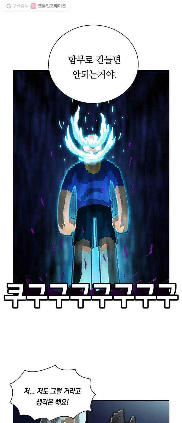 전자오락수호대 STAGE 144 - 머신의 기원지 2