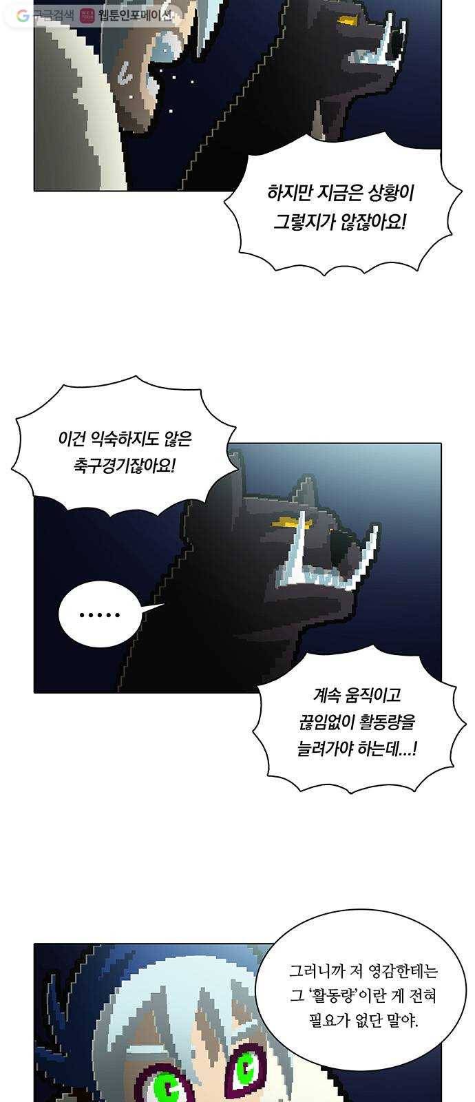 전자오락수호대 STAGE 144 - 머신의 기원지 3