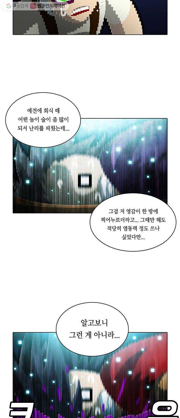 전자오락수호대 STAGE 144 - 머신의 기원지 4