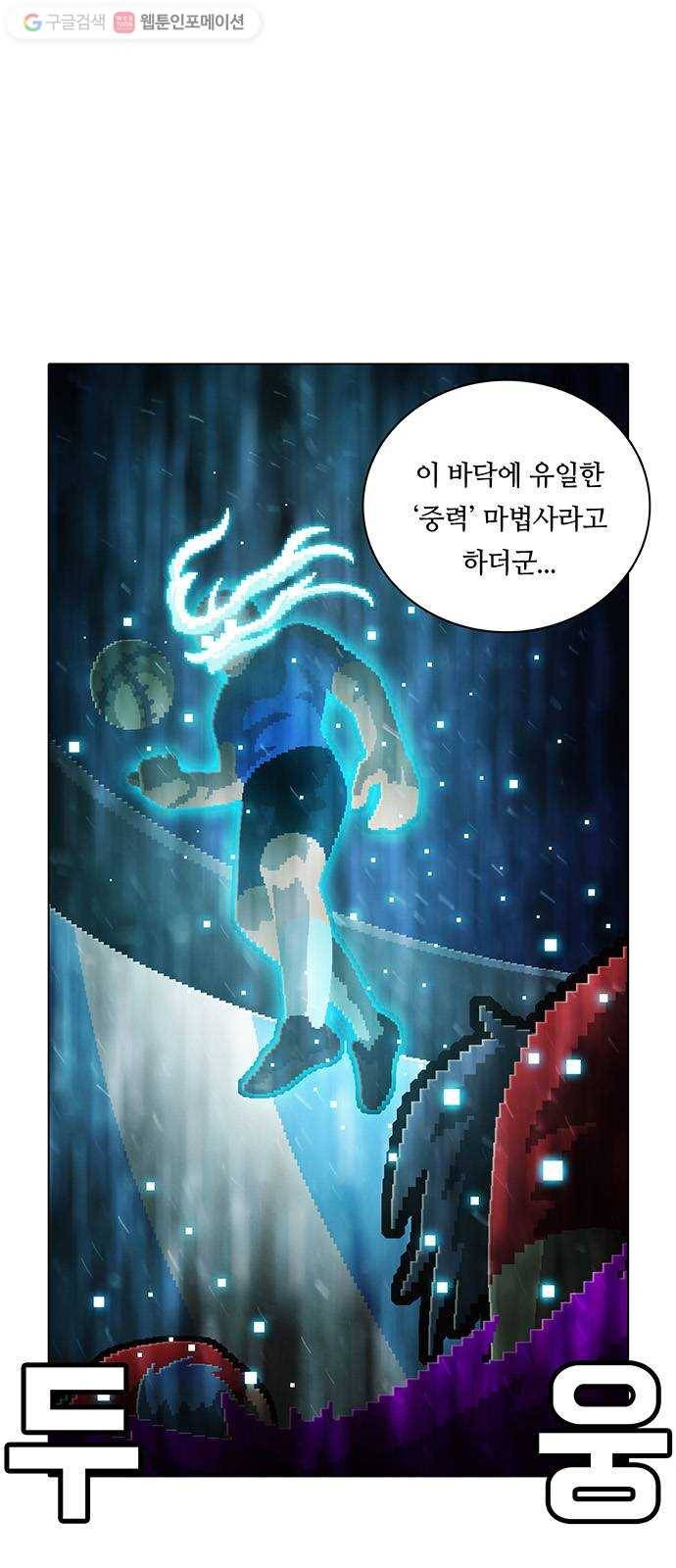 전자오락수호대 STAGE 144 - 머신의 기원지 6