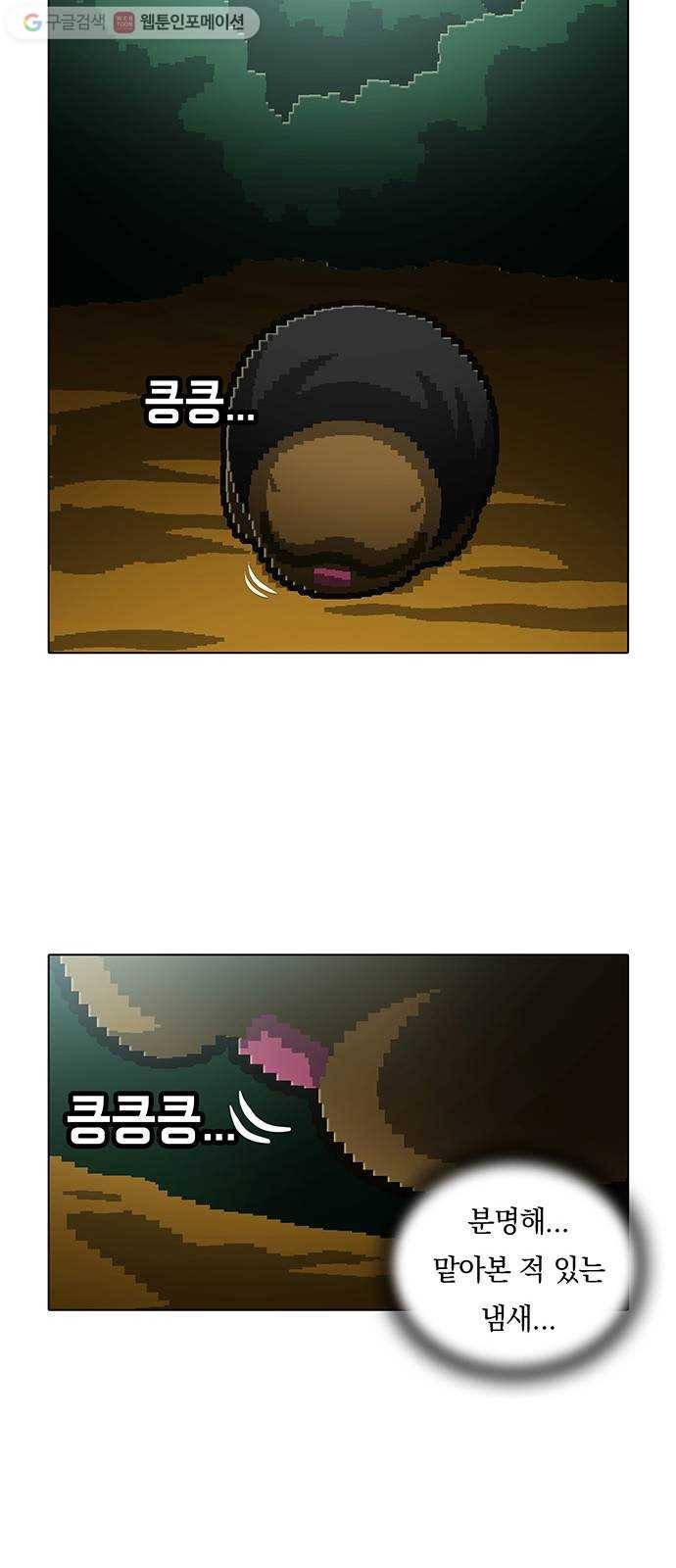 전자오락수호대 STAGE 144 - 머신의 기원지 8