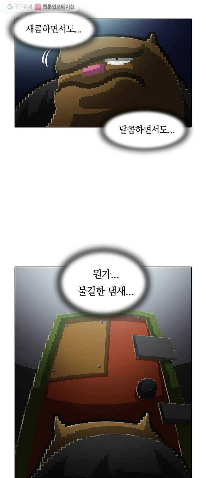 전자오락수호대 STAGE 144 - 머신의 기원지 9