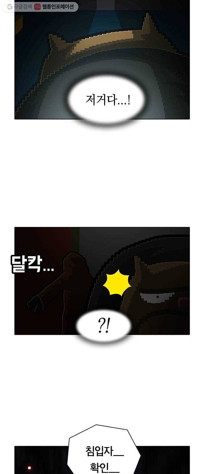 전자오락수호대 STAGE 144 - 머신의 기원지 12