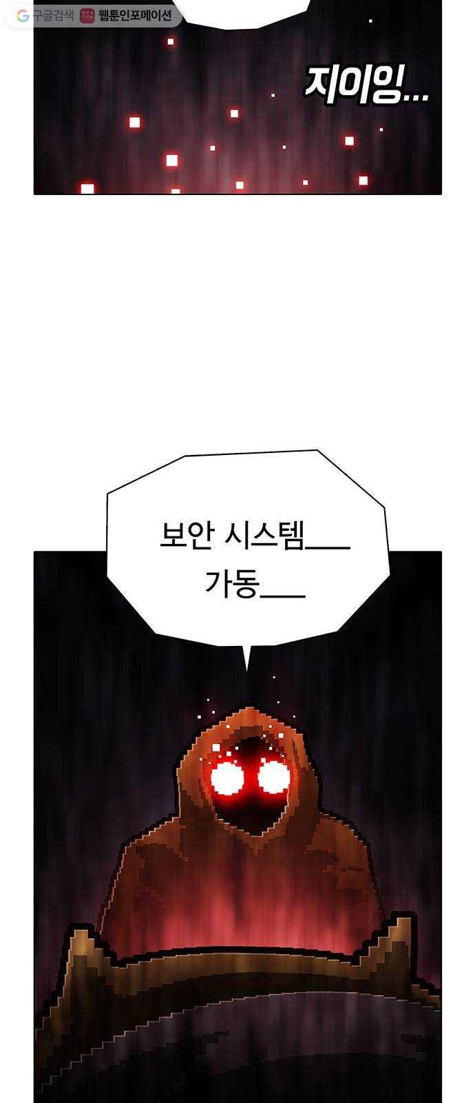 전자오락수호대 STAGE 144 - 머신의 기원지 13